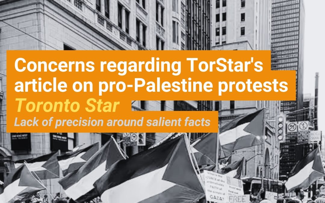Toronto Star: Support for Israel and bad journalist ethics